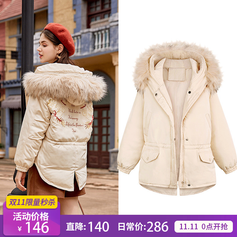 【直降140元】【146元雙11清倉】 MG小象加厚大毛領繡花學生棉衣